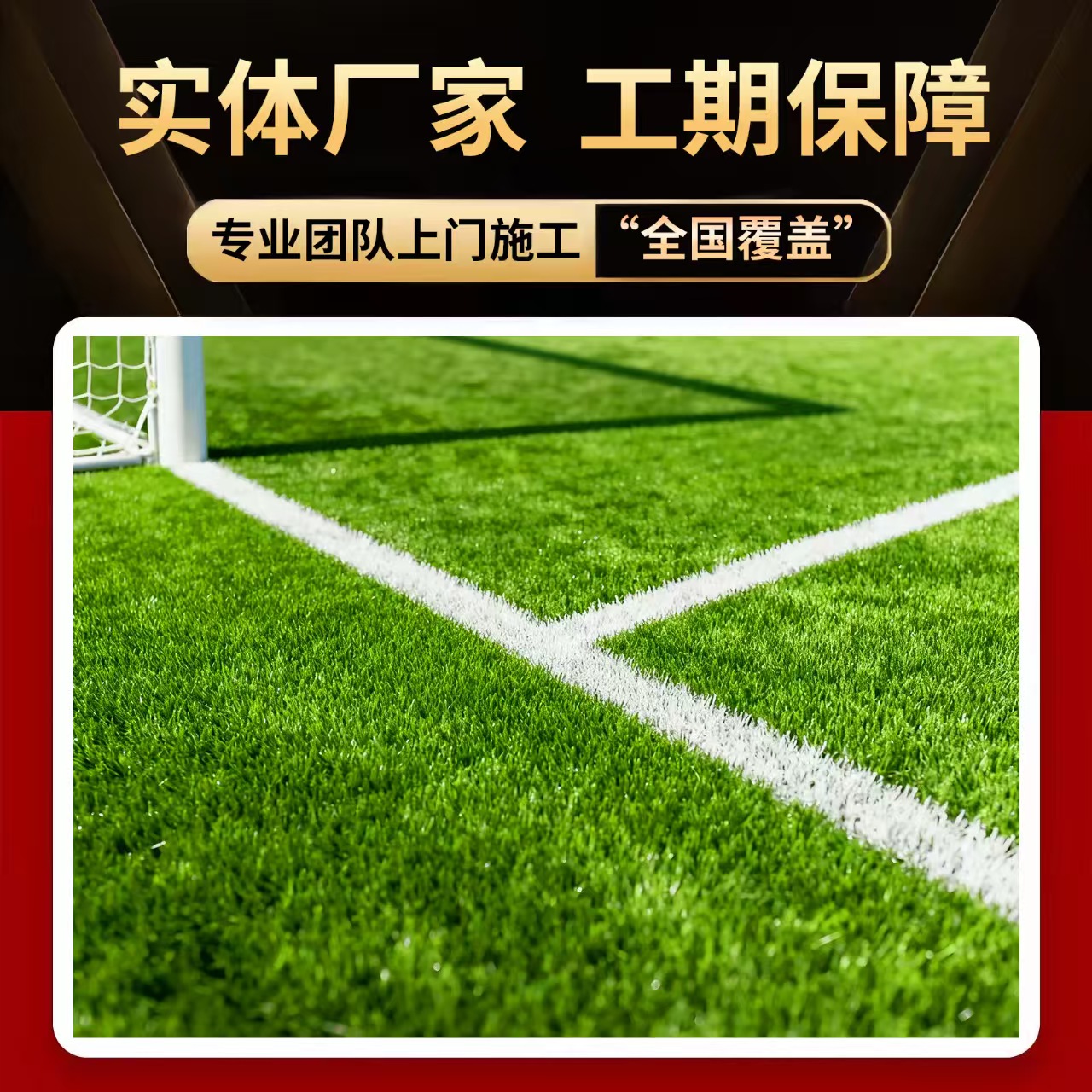 临汾市硅PU人造草坪 - 排名