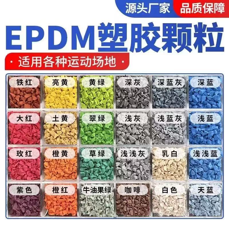 临汾市硅PU材料塑胶跑道材料 - 一站式服务